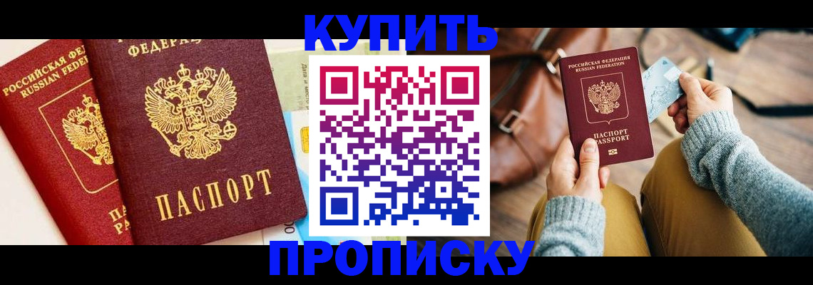 временная регистрация в Уфе