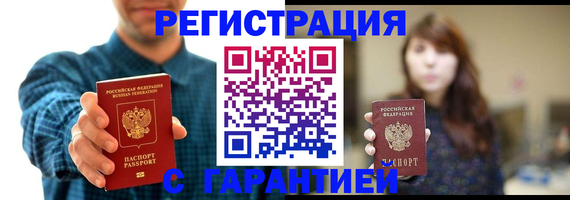 миграционный учет в Уфе