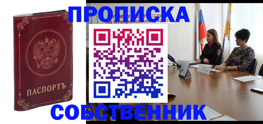 временная регистрация гарантия в Уфе